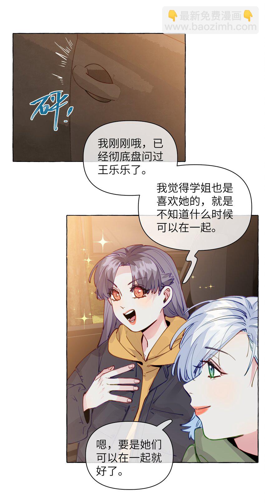 115 原来我们周总这么幼稚-第139话