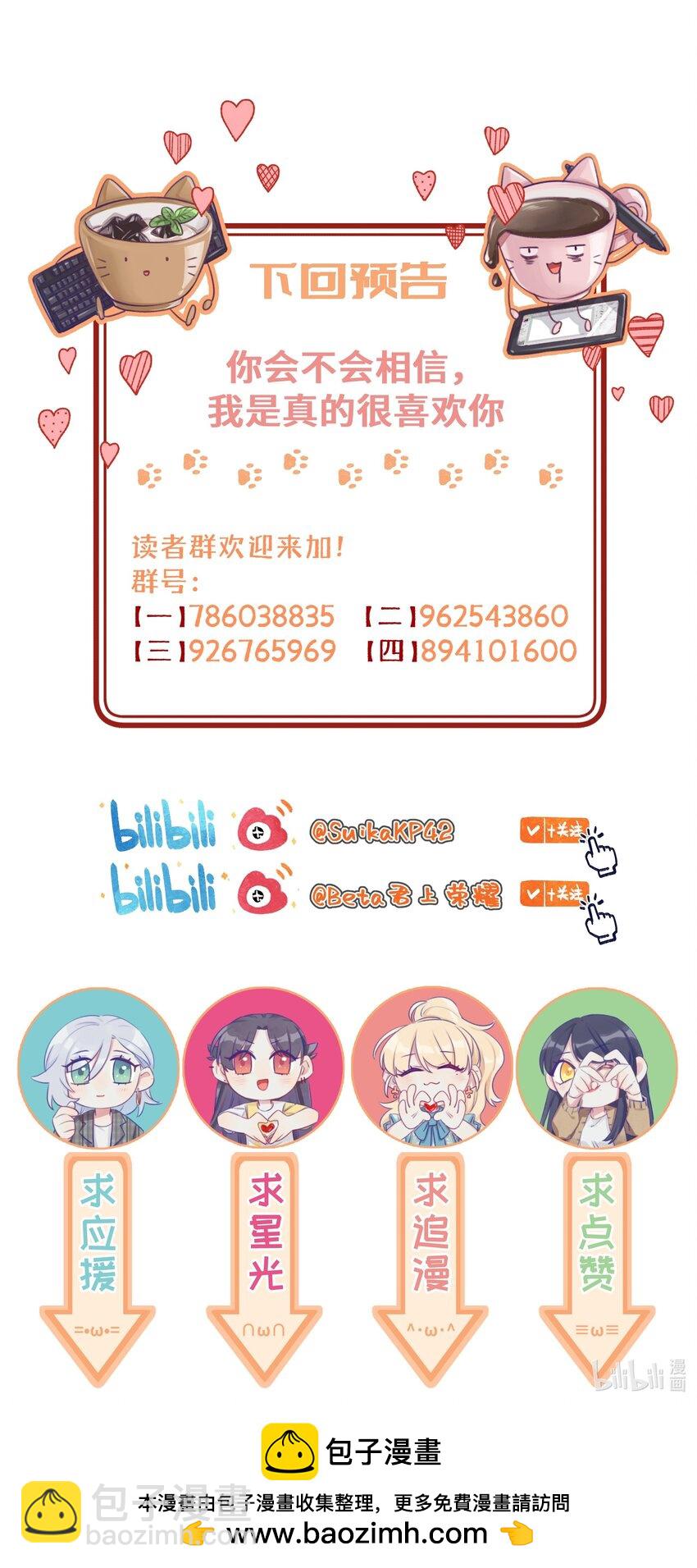 115 原来我们周总这么幼稚-第139话