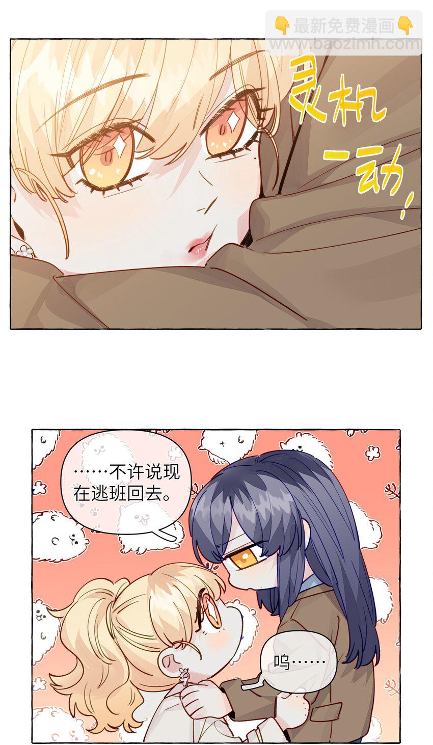 117 不想在这里做-第141话