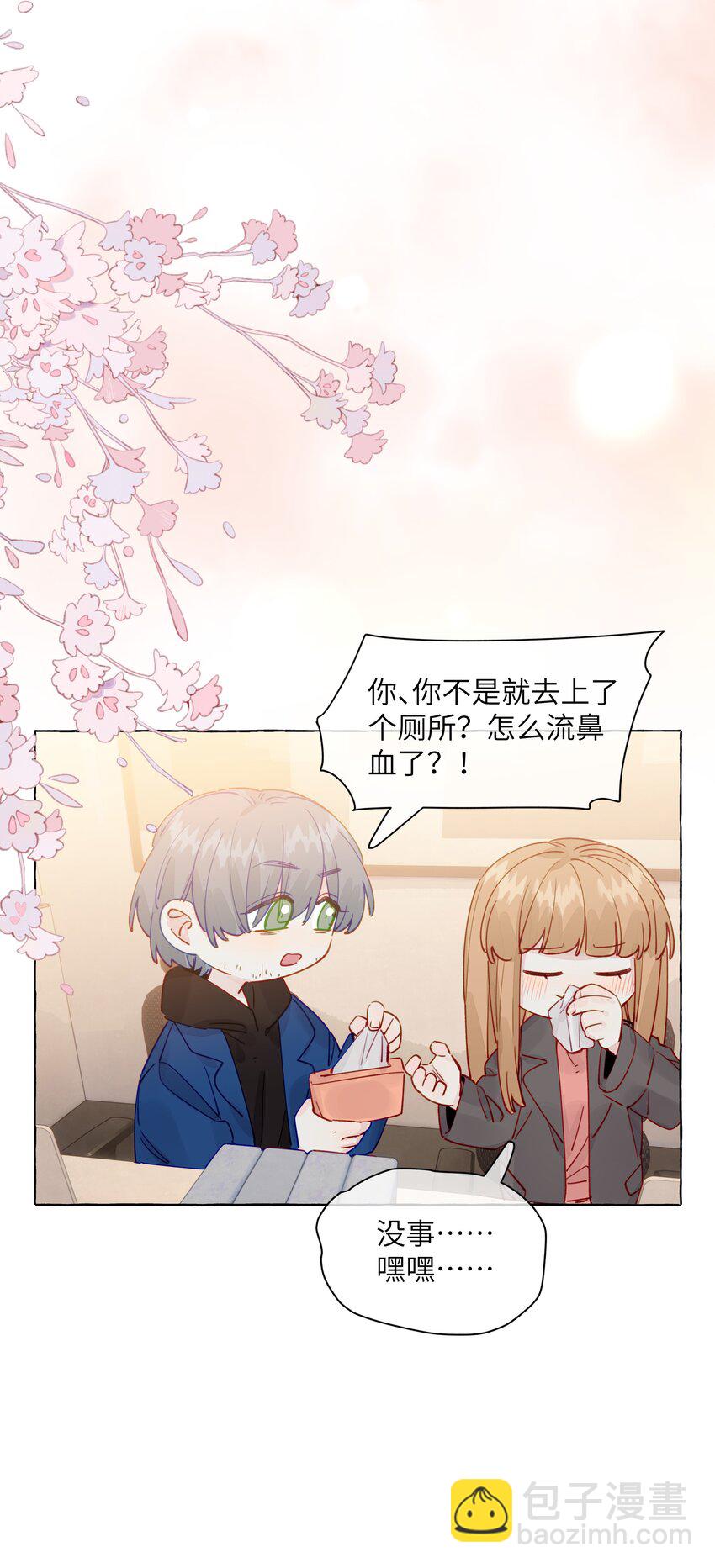 117 不想在这里做-第141话