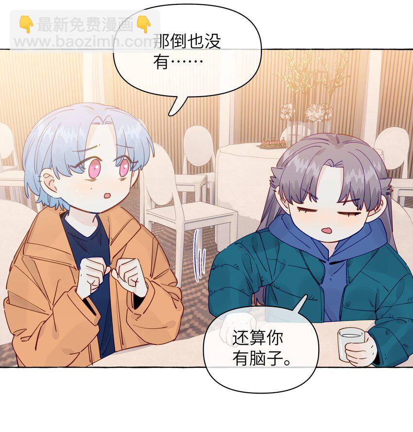 117 不想在这里做-第141话
