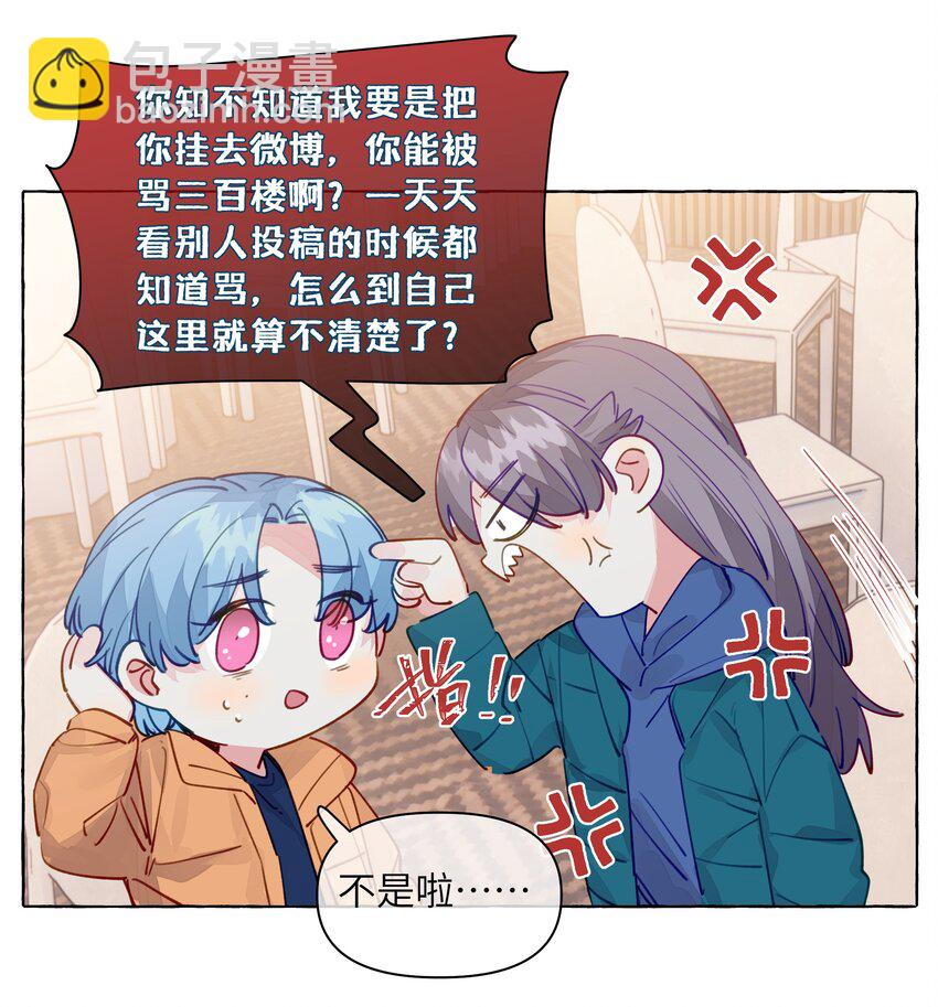 117 不想在这里做-第141话