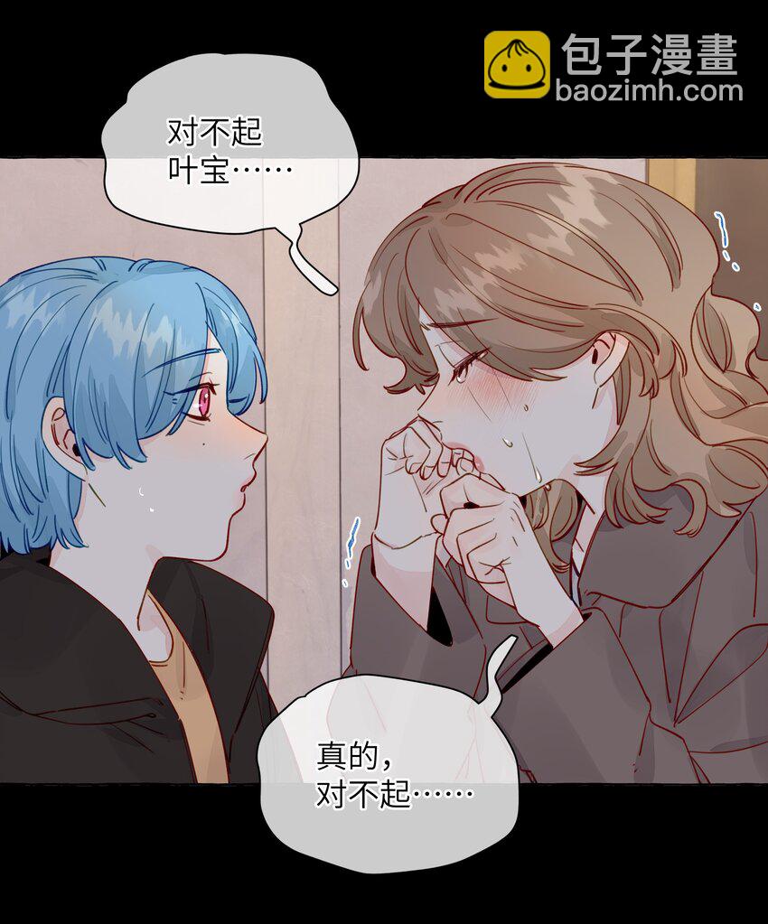 117 不想在这里做-第141话