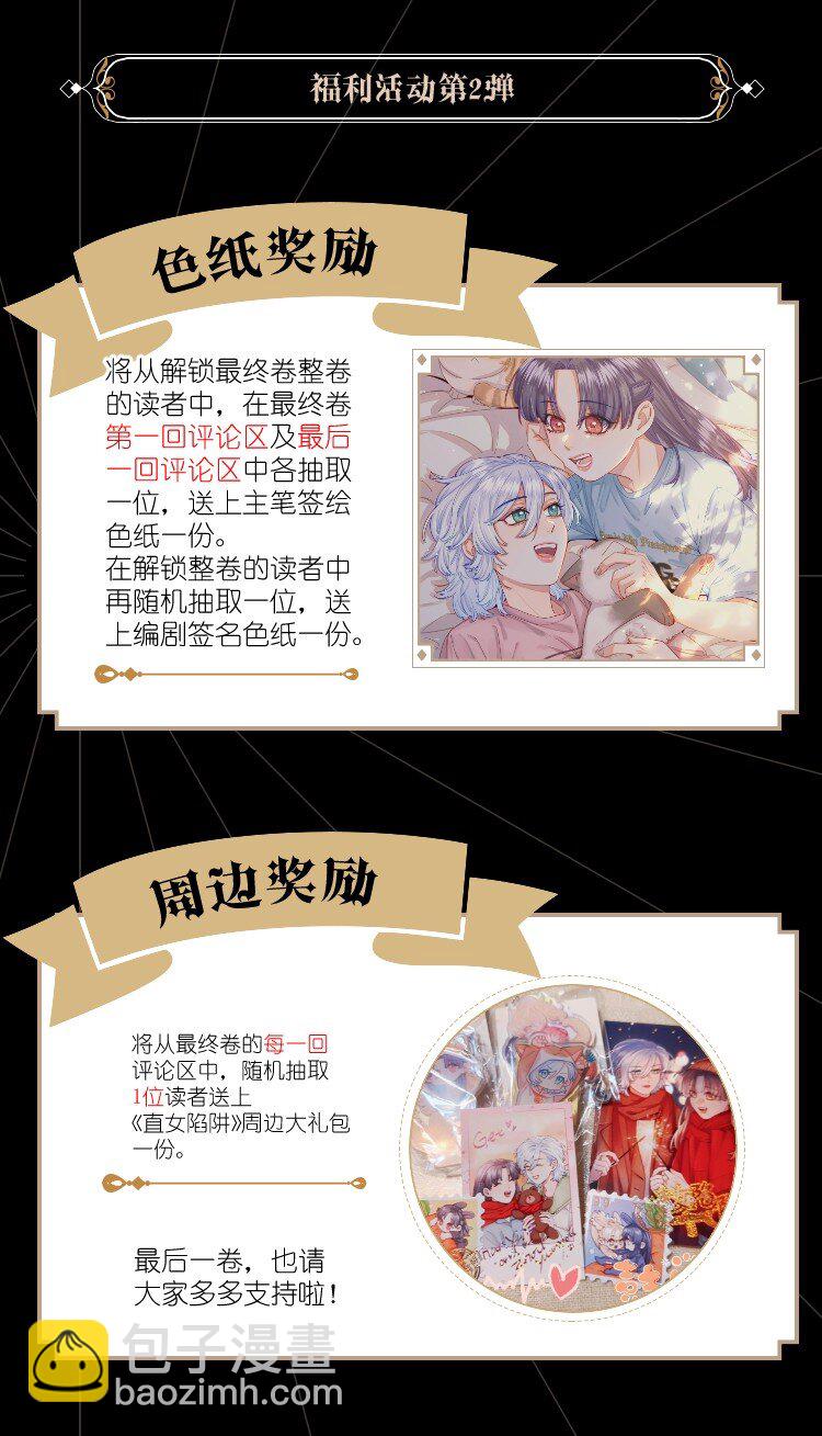 117 不想在这里做-第141话
