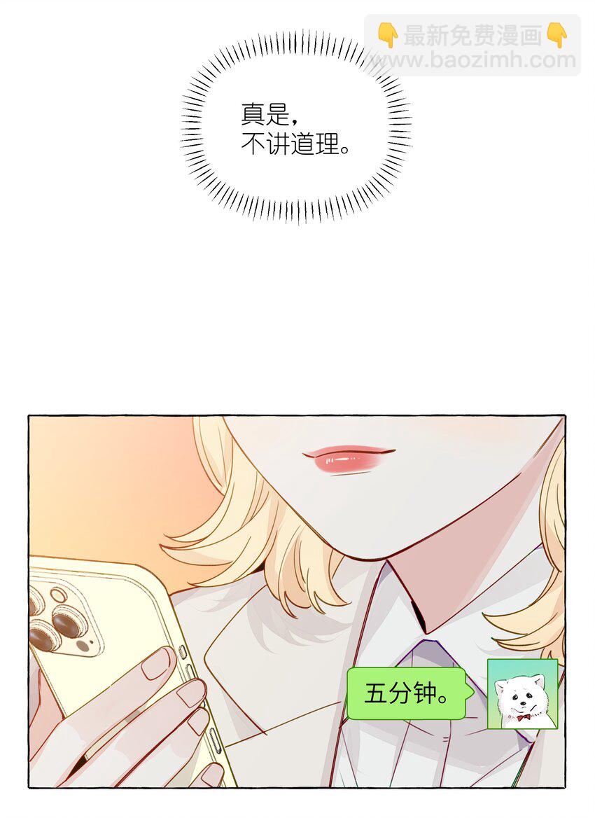 119 小孩不要得寸进尺-第143话