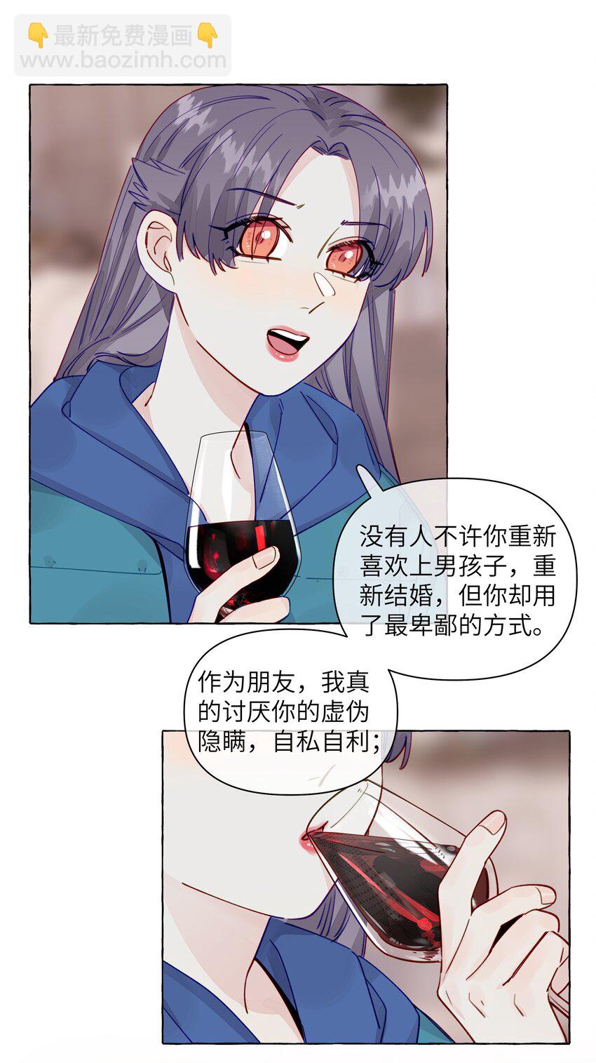 119 小孩不要得寸进尺-第143话