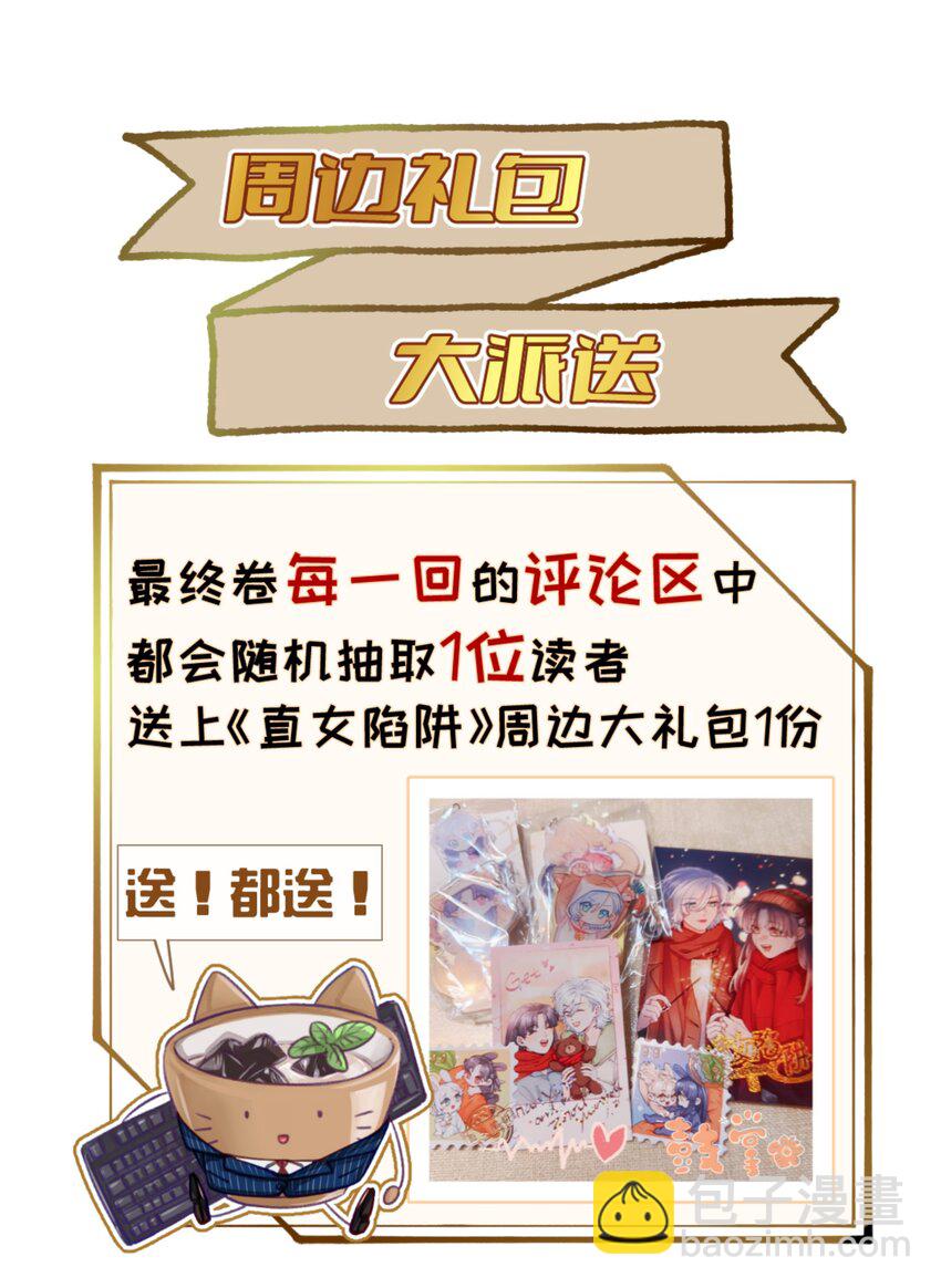 119 小孩不要得寸进尺-第143话