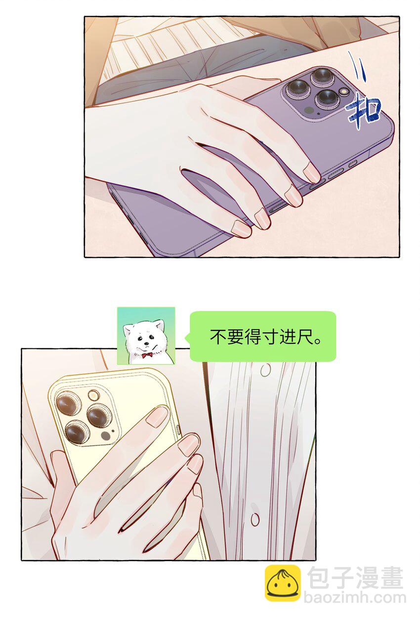 119 小孩不要得寸进尺-第143话