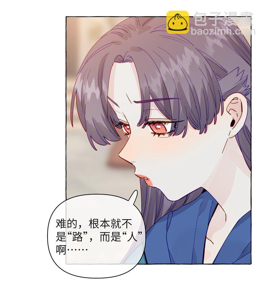 120 能被人坚定的选择，好难啊-第145话