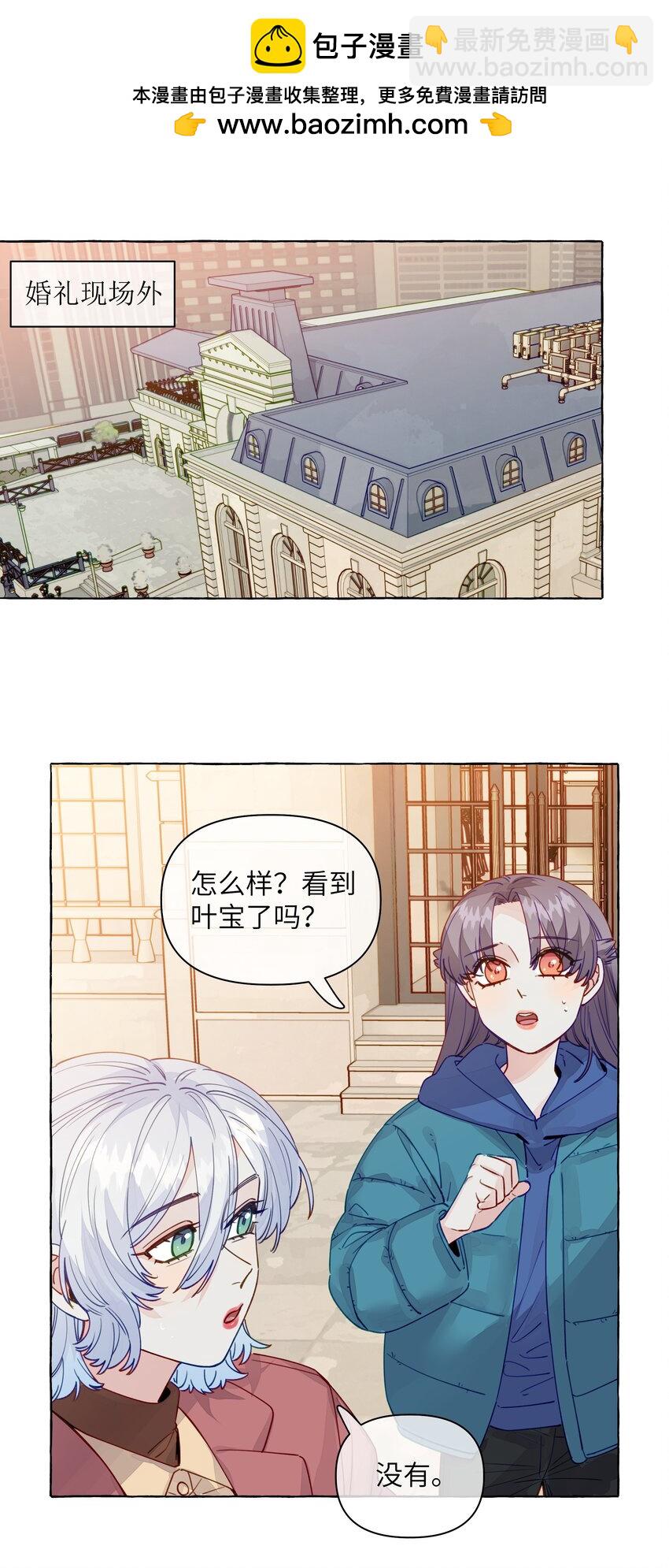 120 能被人坚定的选择，好难啊-第145话