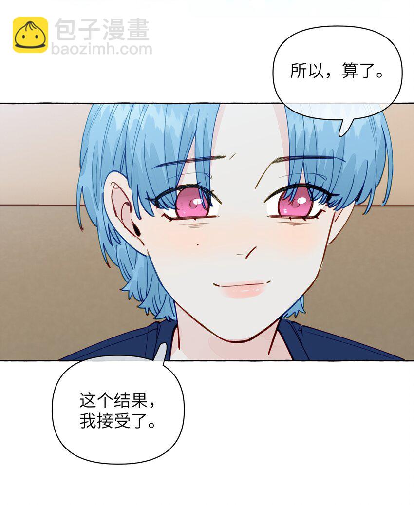 120 能被人坚定的选择，好难啊-第145话