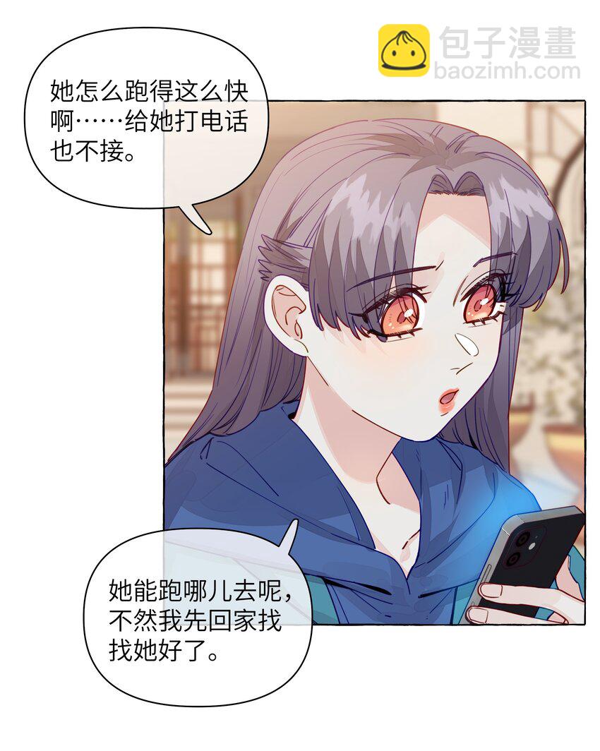 120 能被人坚定的选择，好难啊-第145话