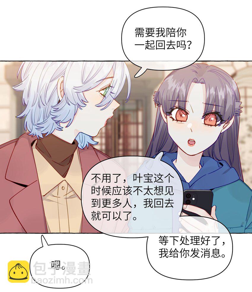 120 能被人坚定的选择，好难啊-第145话