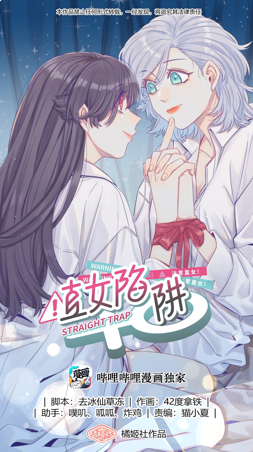 122 你好会谈恋爱啊-第147话