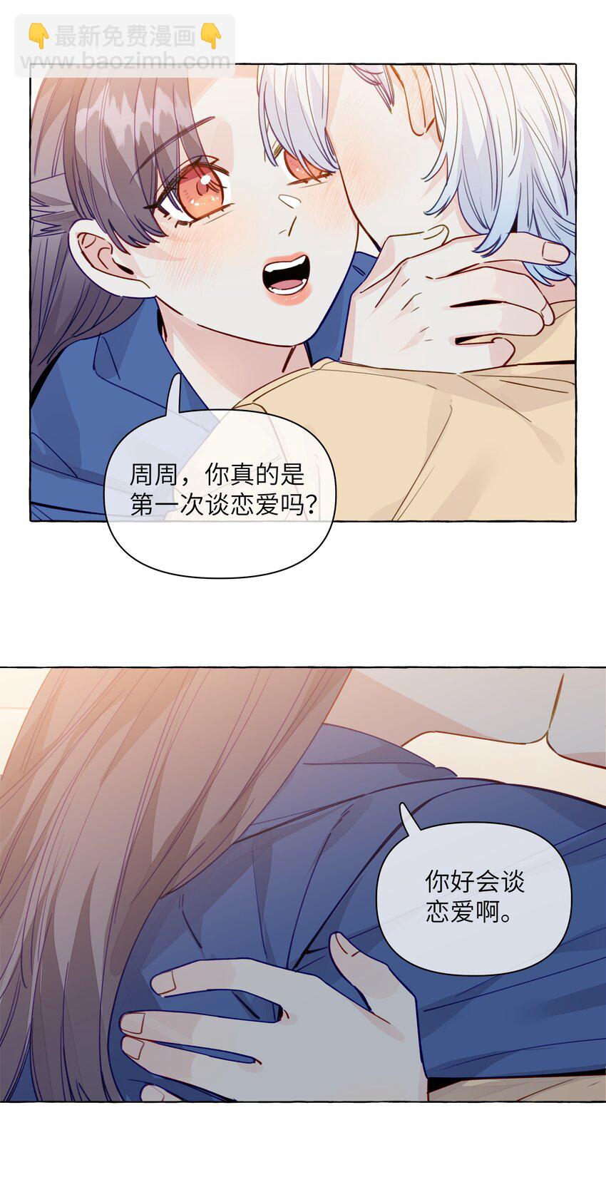 122 你好会谈恋爱啊-第147话