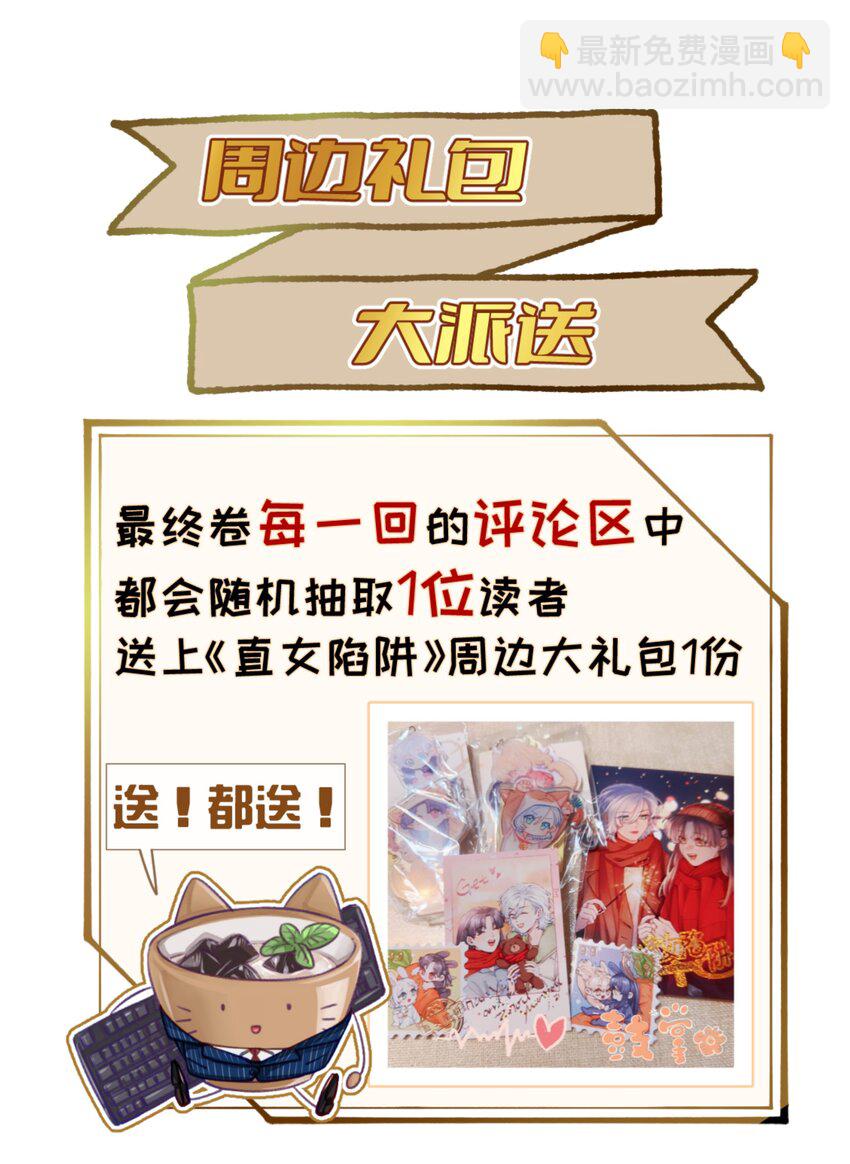 122 你好会谈恋爱啊-第147话