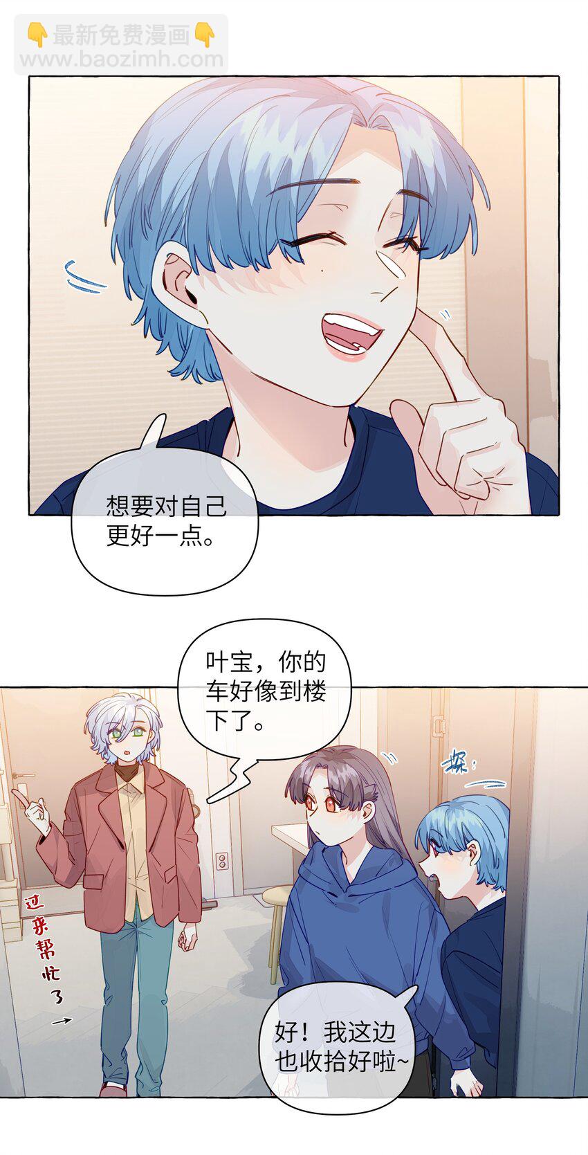 122 你好会谈恋爱啊-第147话
