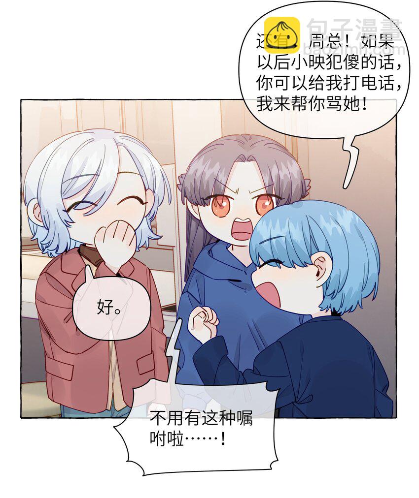 122 你好会谈恋爱啊-第147话