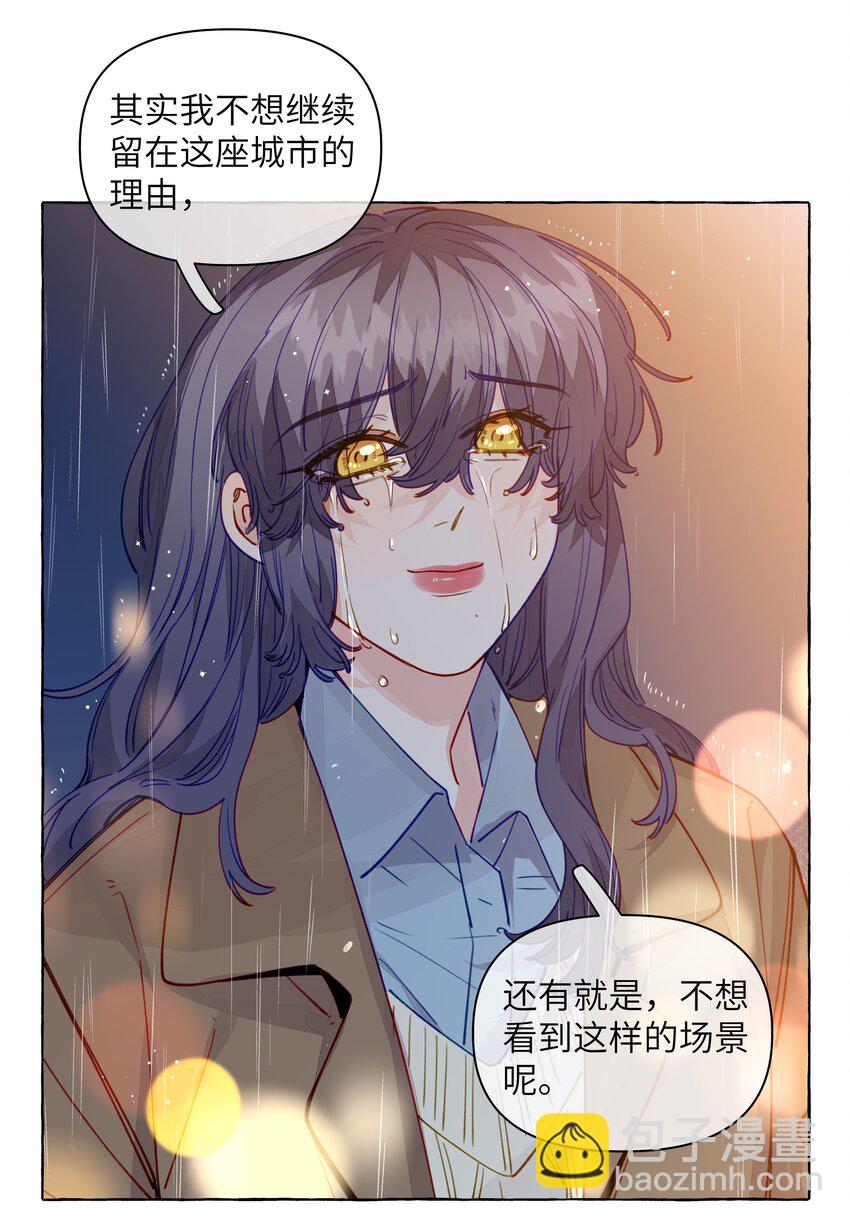 124 那你就不要再离开我了-第149话