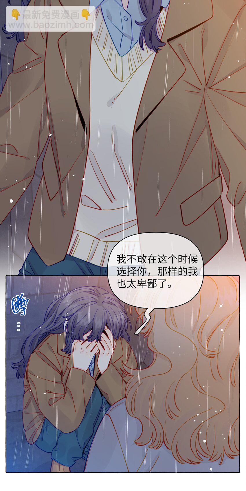 124 那你就不要再离开我了-第149话