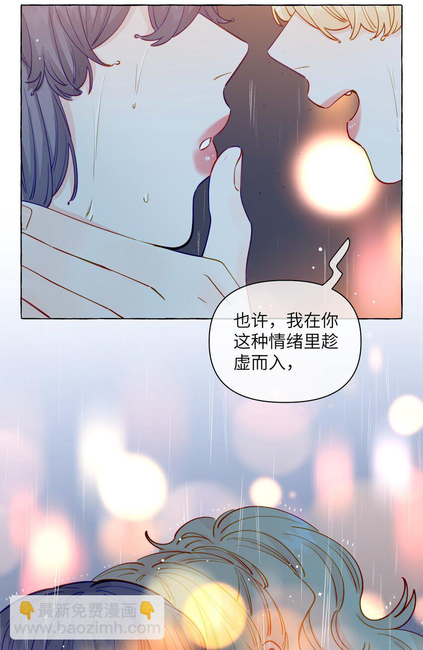 124 那你就不要再离开我了-第149话