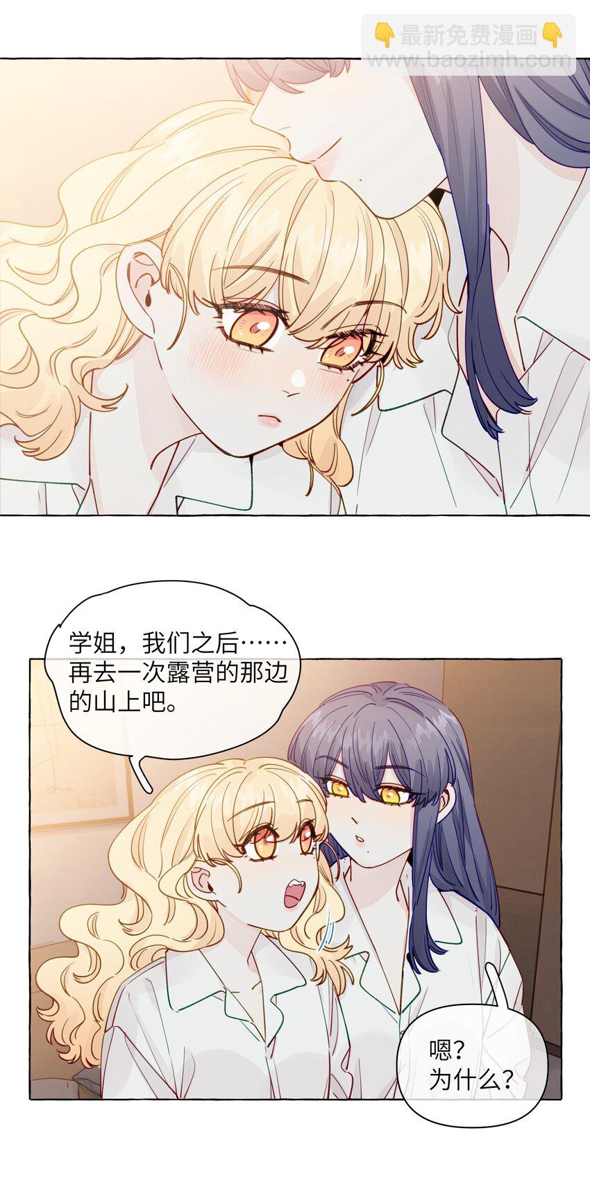 126 学姐，我的愿望实现了吗？-第151话