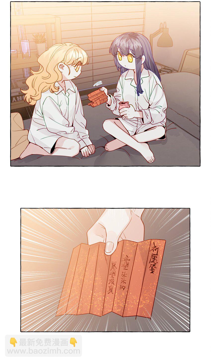 126 学姐，我的愿望实现了吗？-第151话