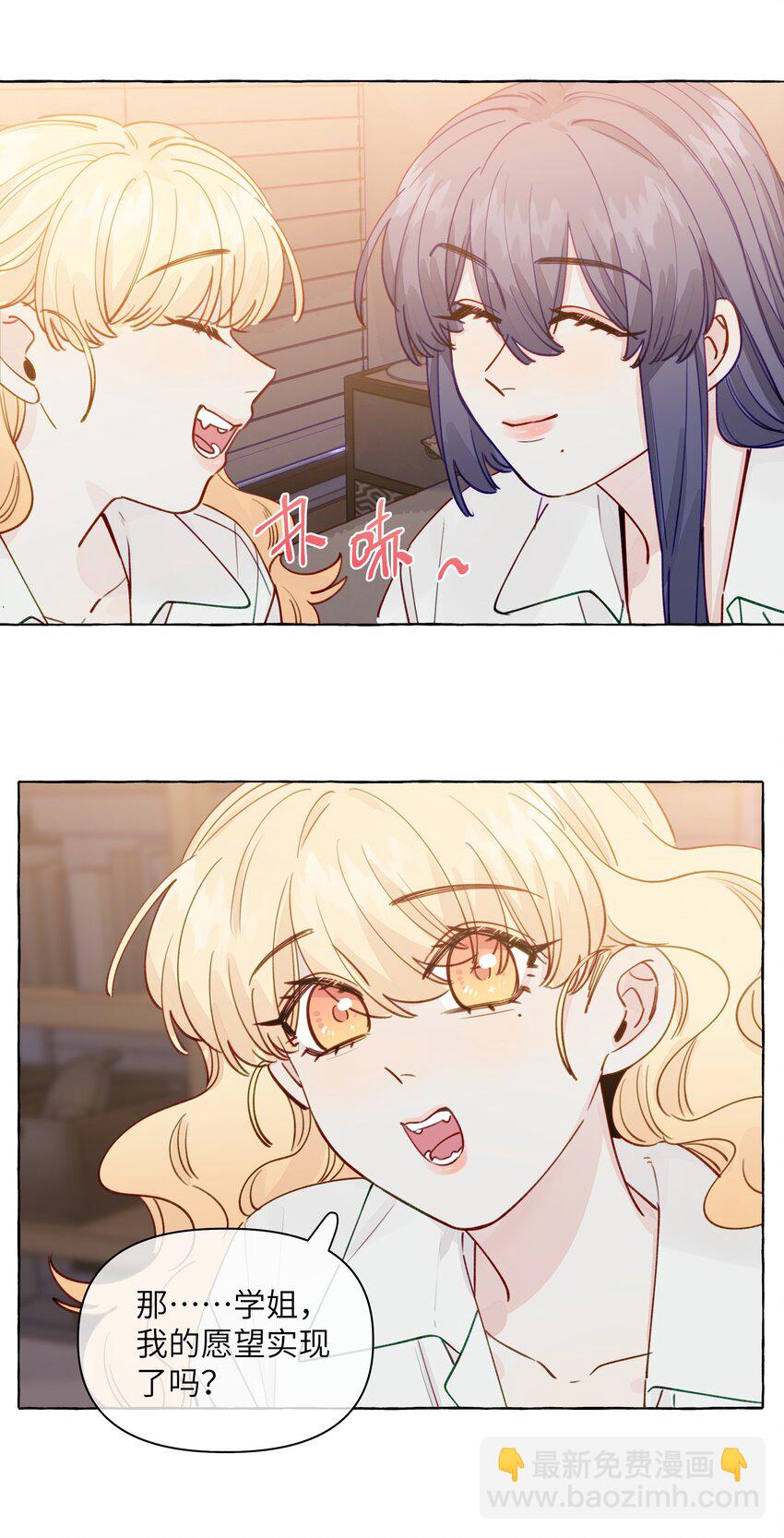 126 学姐，我的愿望实现了吗？-第151话