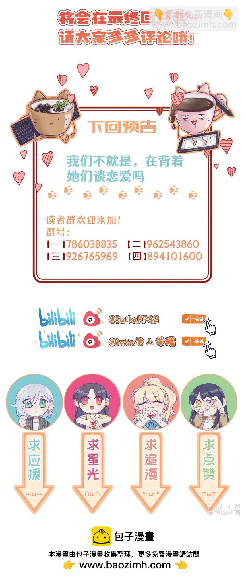 126 学姐，我的愿望实现了吗？-第151话
