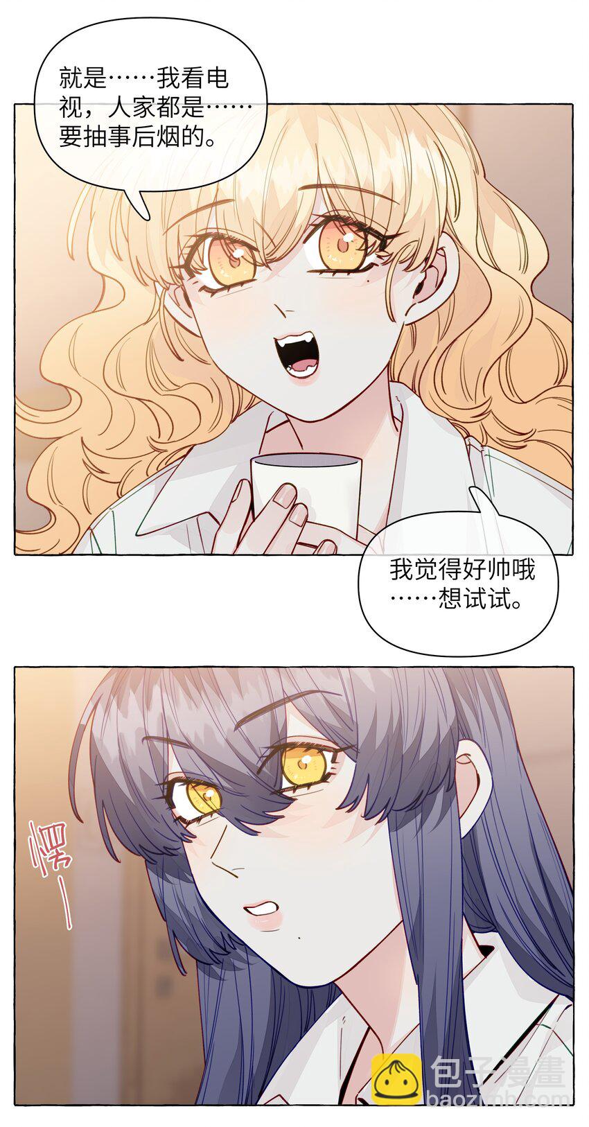 126 学姐，我的愿望实现了吗？-第151话