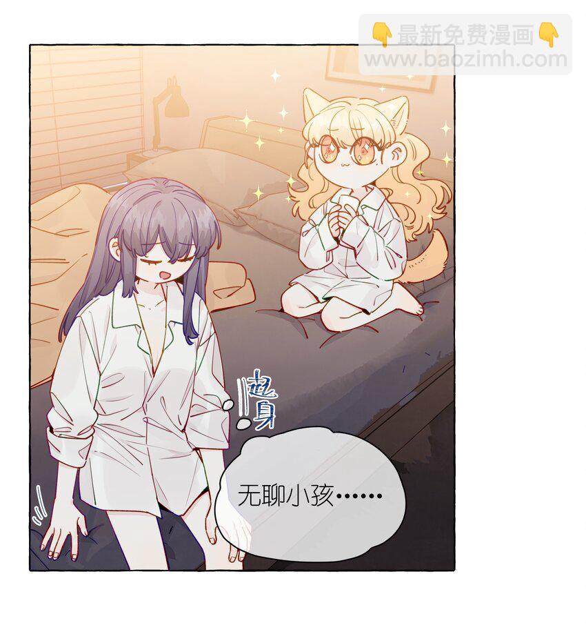 126 学姐，我的愿望实现了吗？-第151话