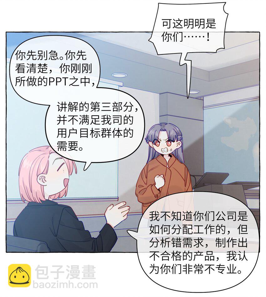 128 我想要留下来-第153话