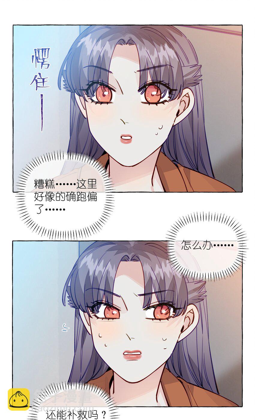 128 我想要留下来-第153话