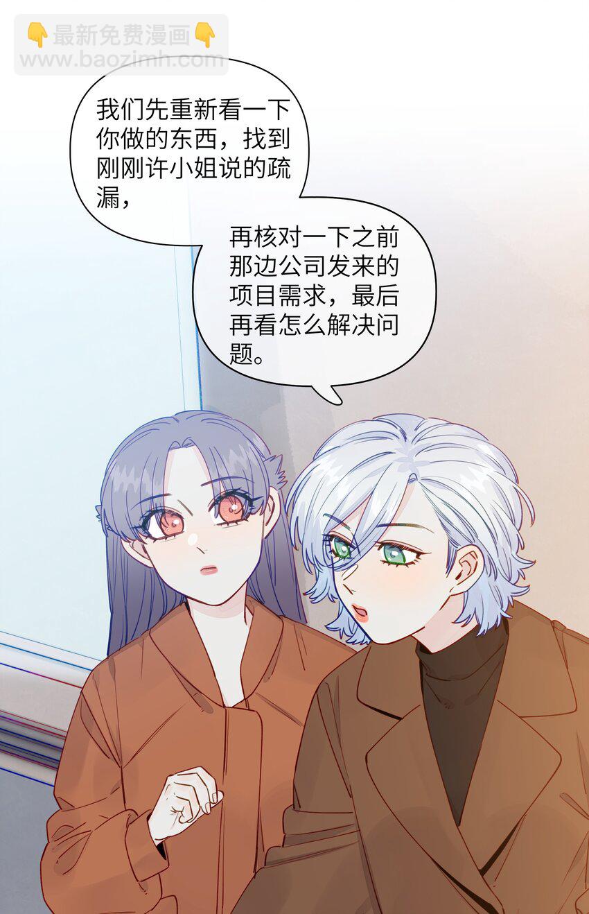 128 我想要留下来-第153话