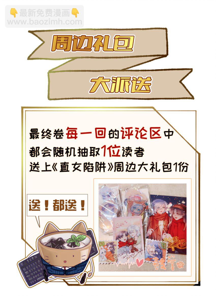 128 我想要留下来-第153话
