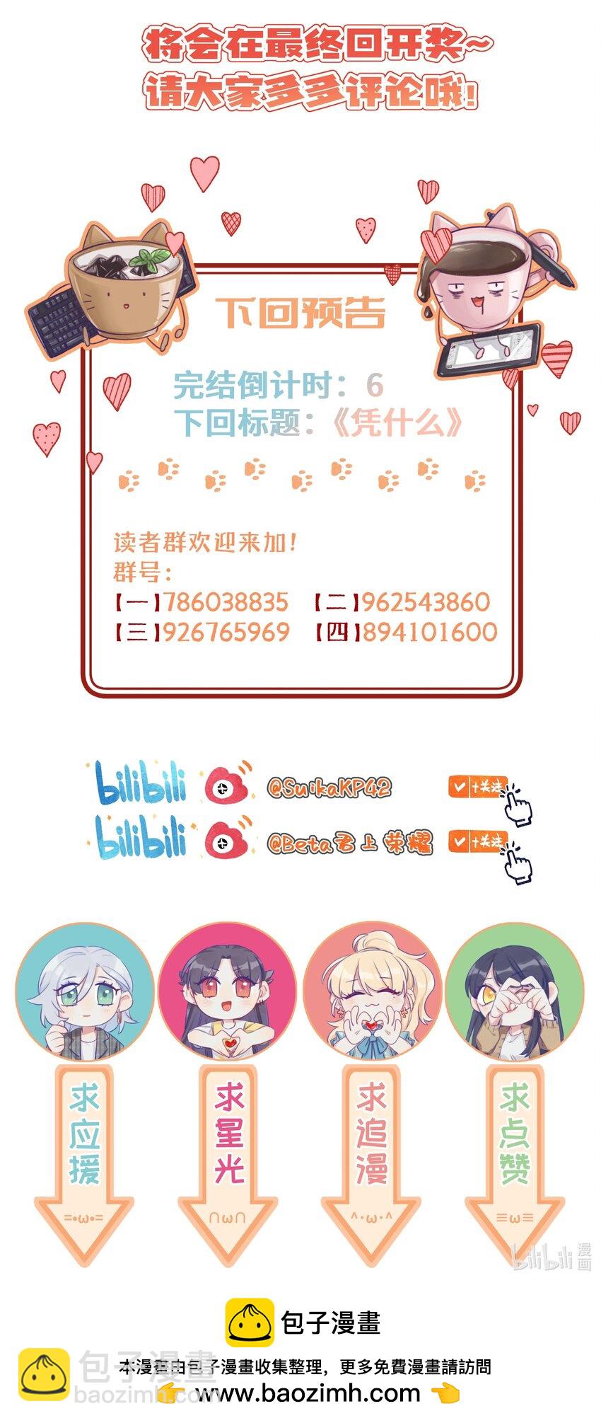 128 我想要留下来-第153话