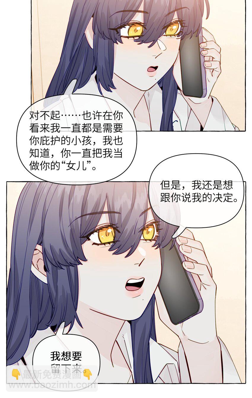 128 我想要留下来-第153话