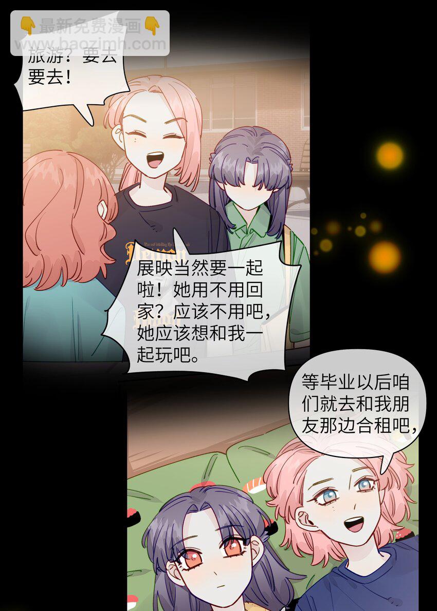 130 我也喜欢周总-第155话