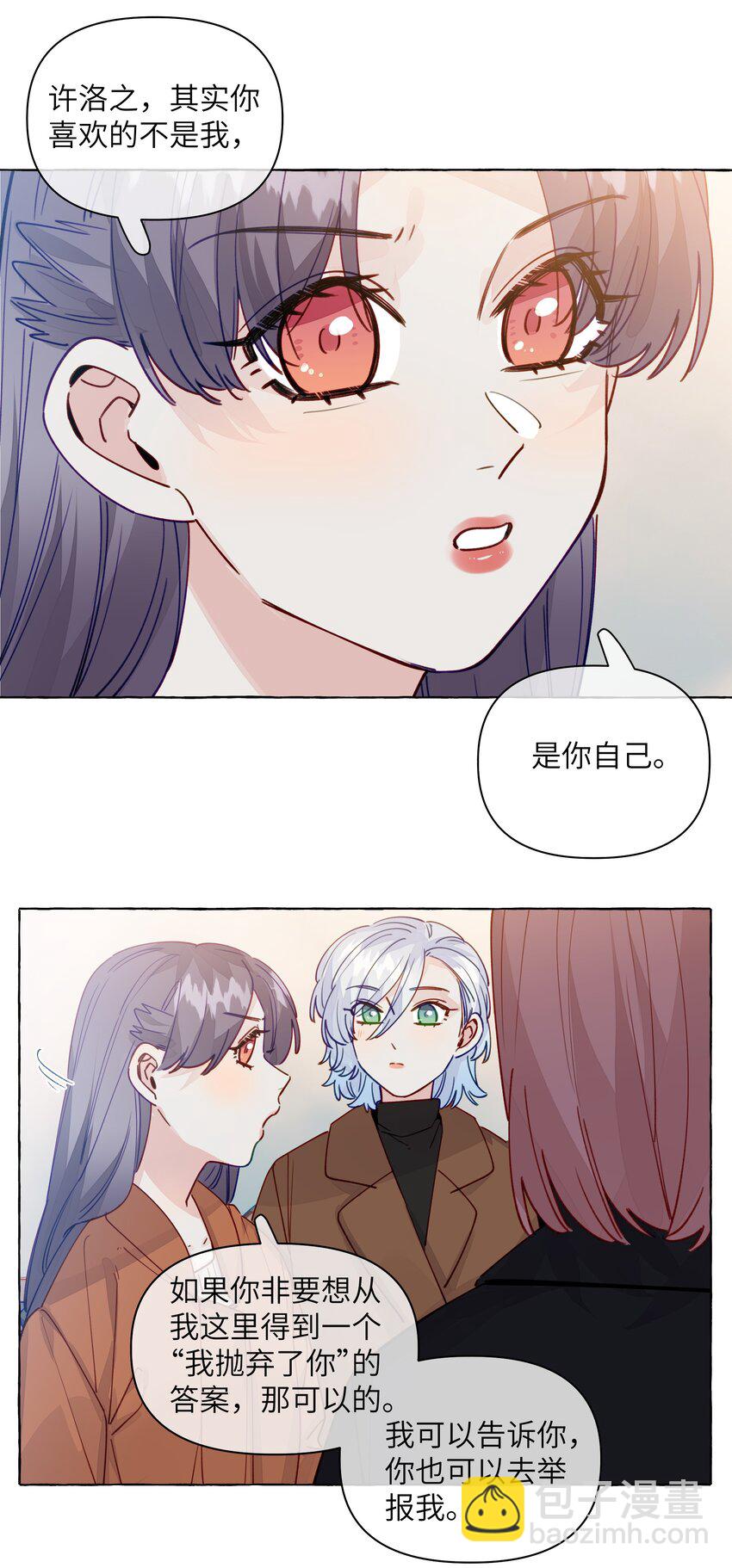 130 我也喜欢周总-第155话