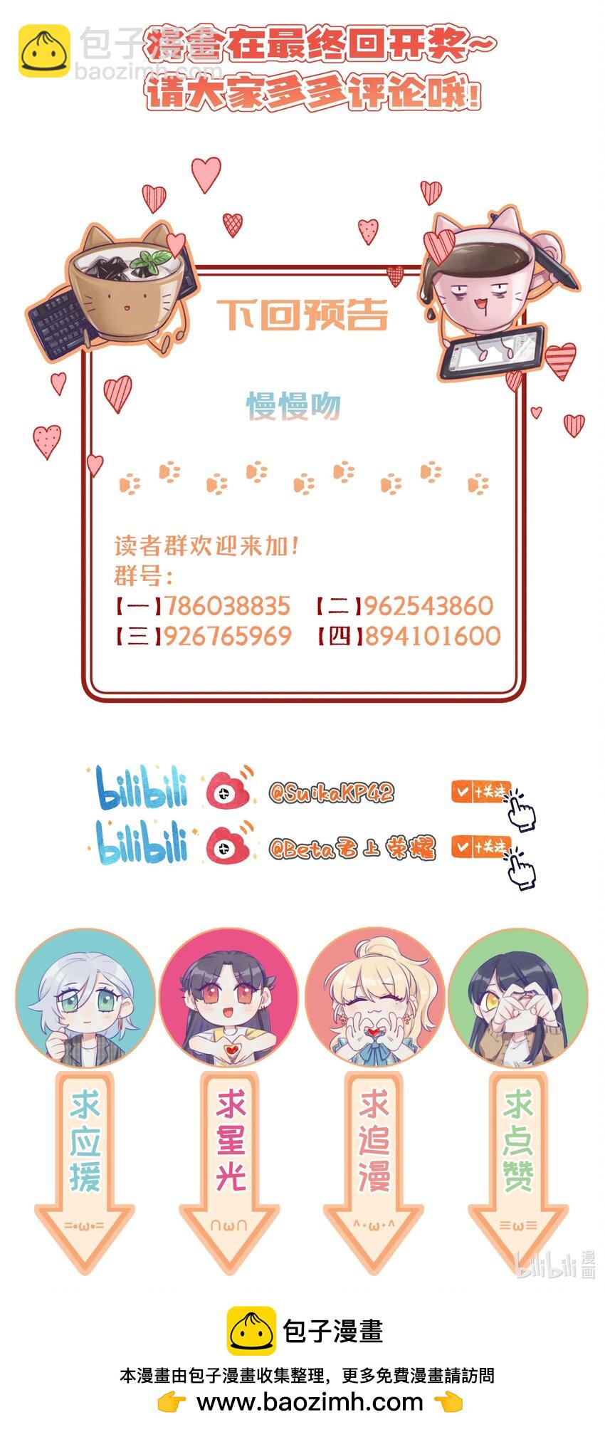 130 我也喜欢周总-第155话