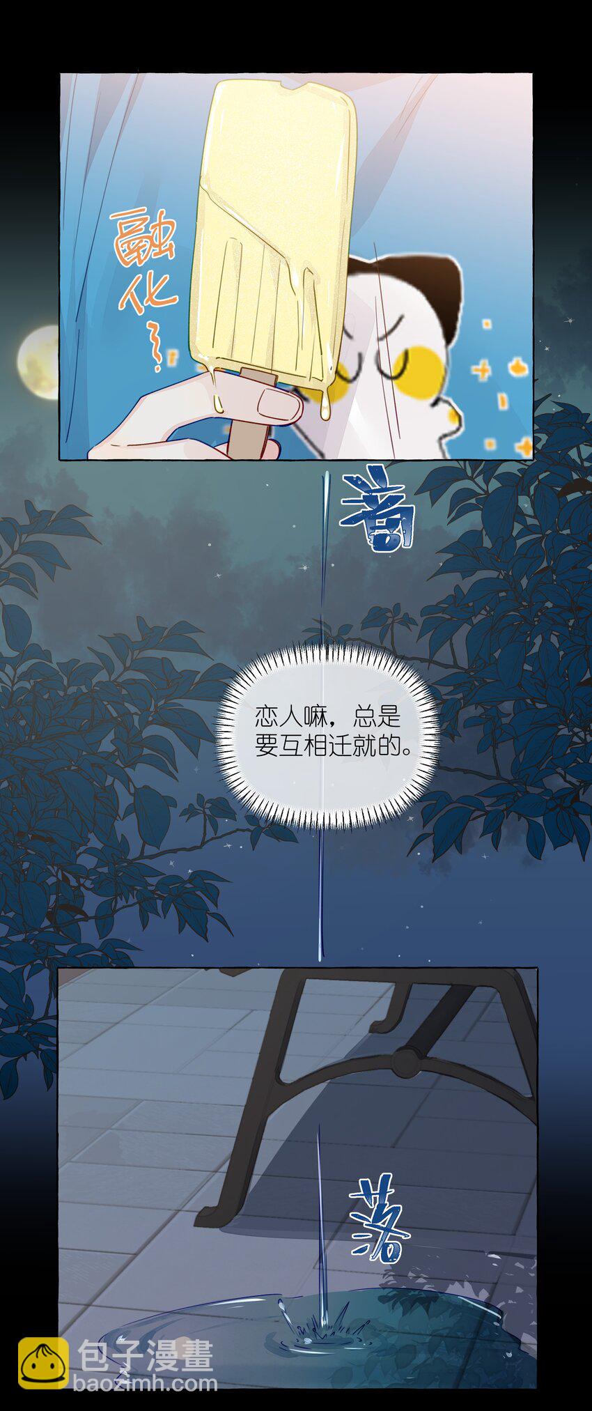 130 我也喜欢周总-第155话