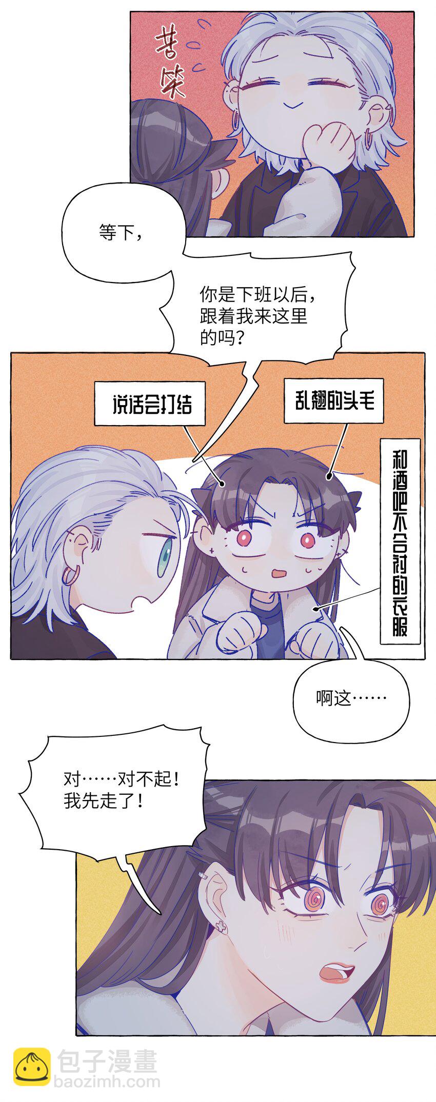015 你的女朋友-第17话
