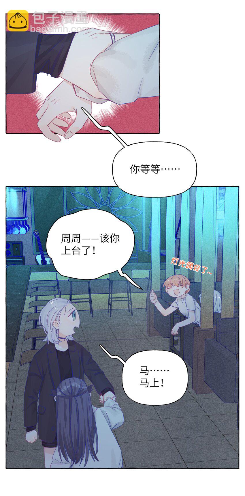 015 你的女朋友-第17话
