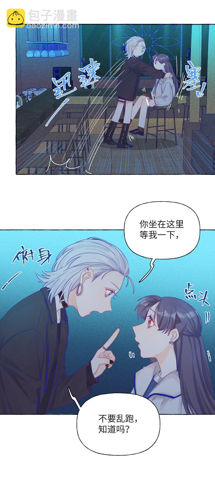 015 你的女朋友-第17话