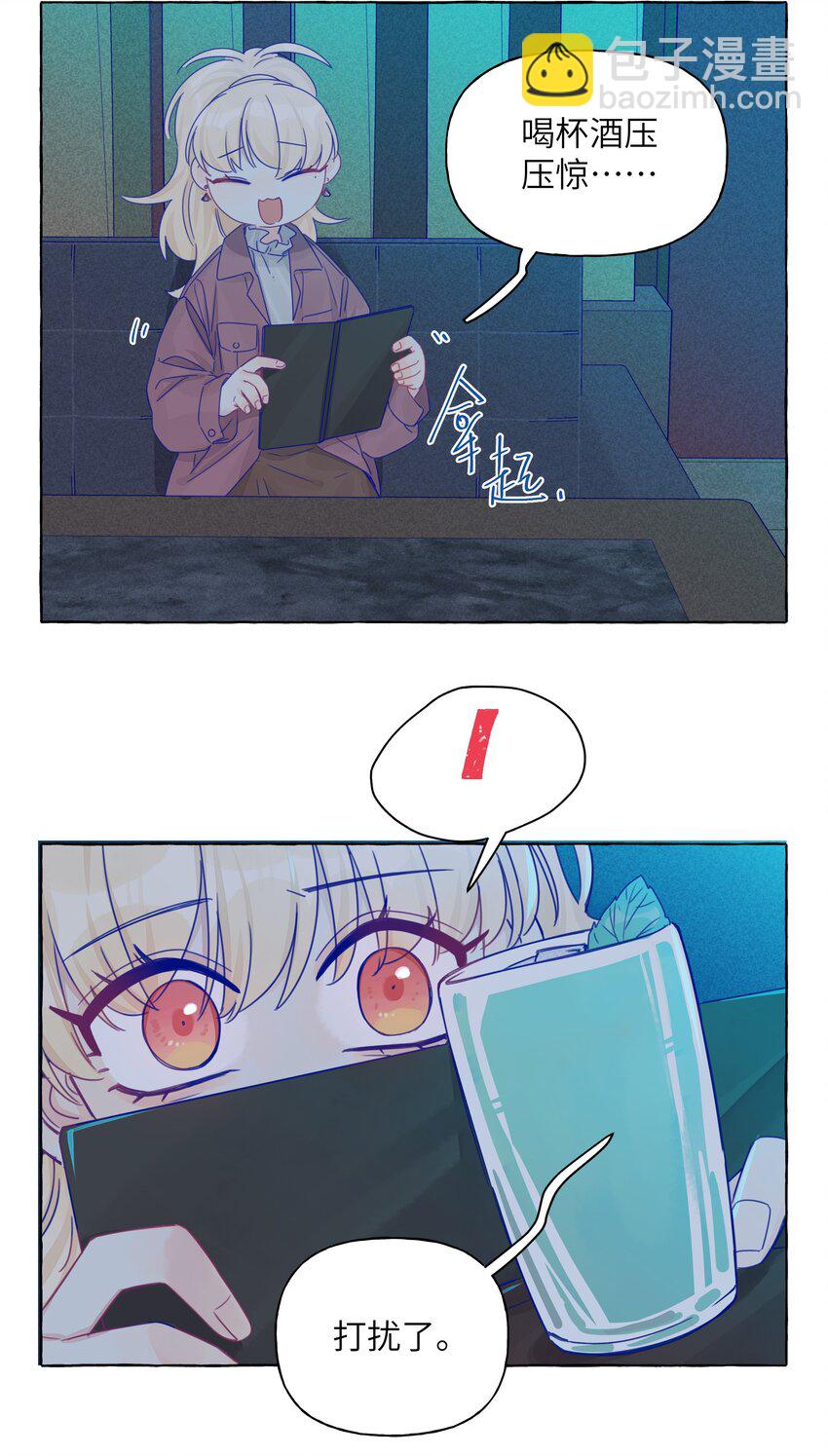 015 你的女朋友-第17话