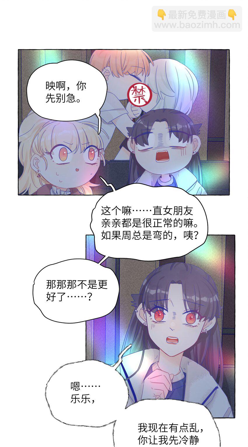 015 你的女朋友-第17话