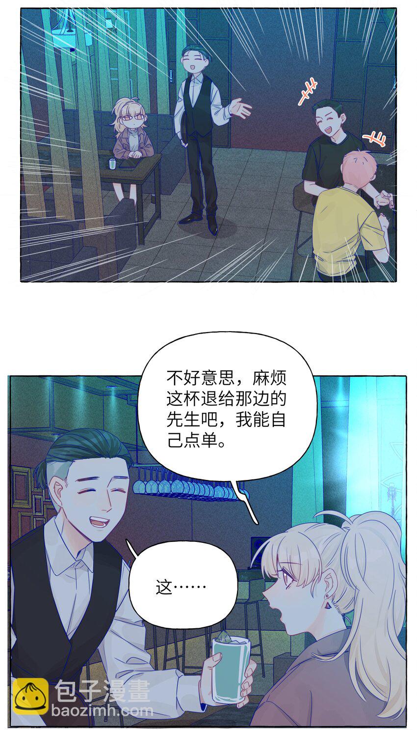 015 你的女朋友-第17话