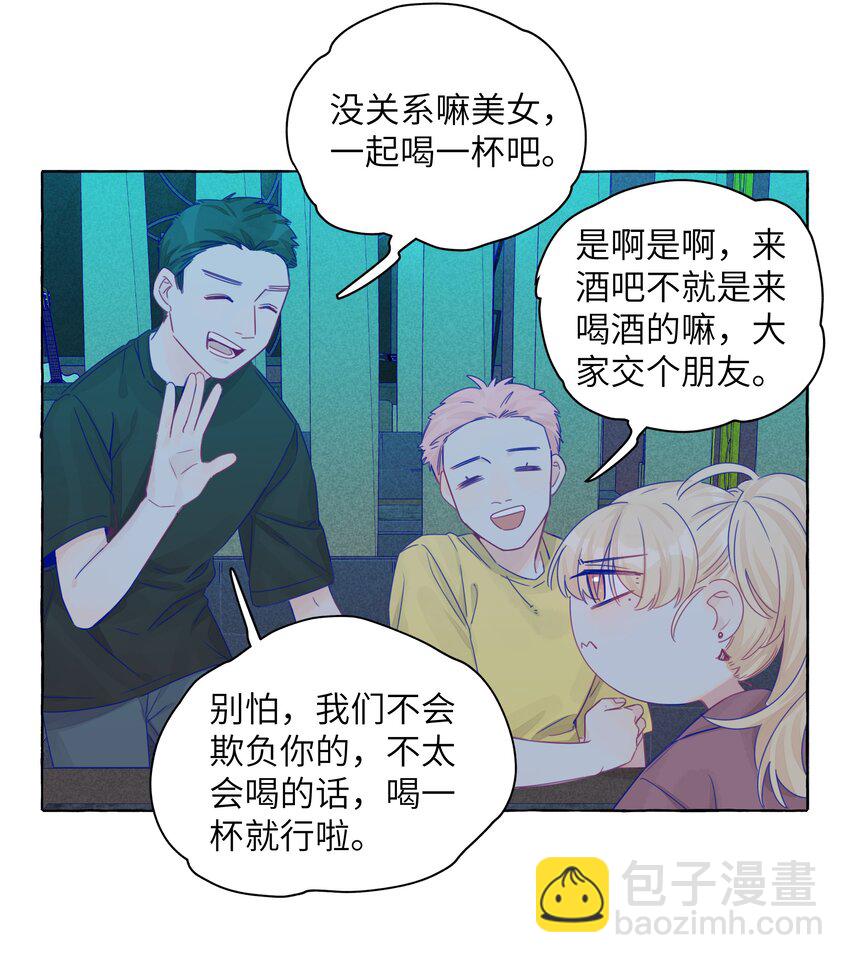 015 你的女朋友-第17话