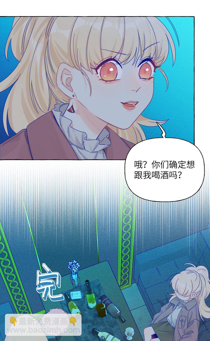 015 你的女朋友-第17话