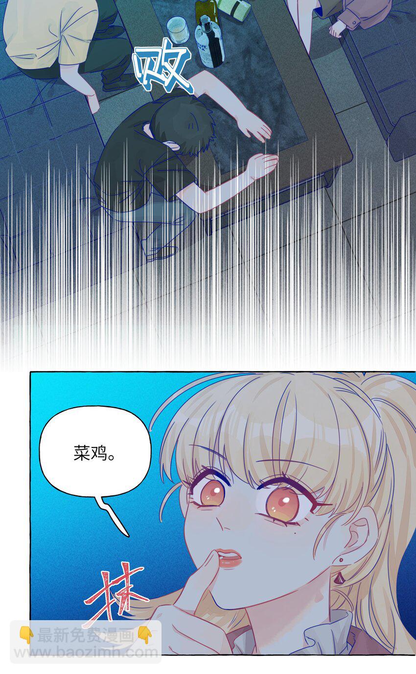 015 你的女朋友-第17话